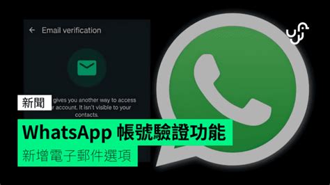 電話號碼配對|關於在多部手機上或以多組電話號碼使用 WhatsApp 帳號